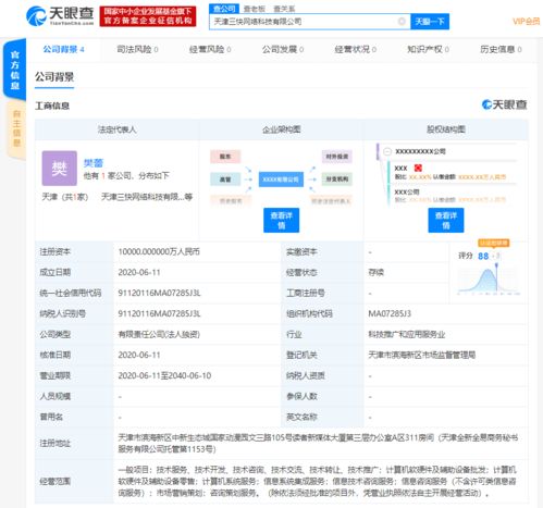 美團在天津成立網絡科技公司，注冊資本1億人民幣，聚焦計算機軟硬件業務